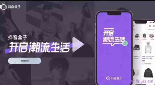 抖音盒子APP正式上线，如何先赚一笔？了解下