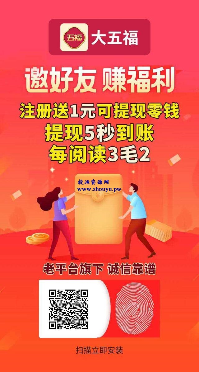 转发文章月赚10000+（最新玩法详解），大五福赚钱APP了解下，小白也可以操作！