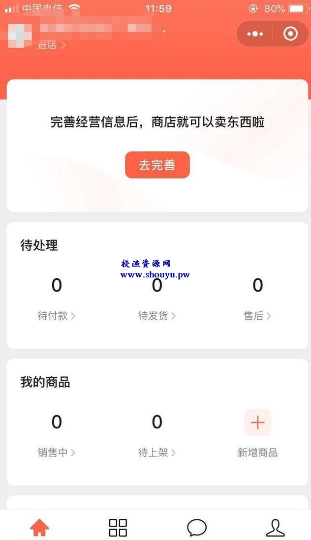 微信小商店昨日全面开放，带你从0开始玩转微信小商店