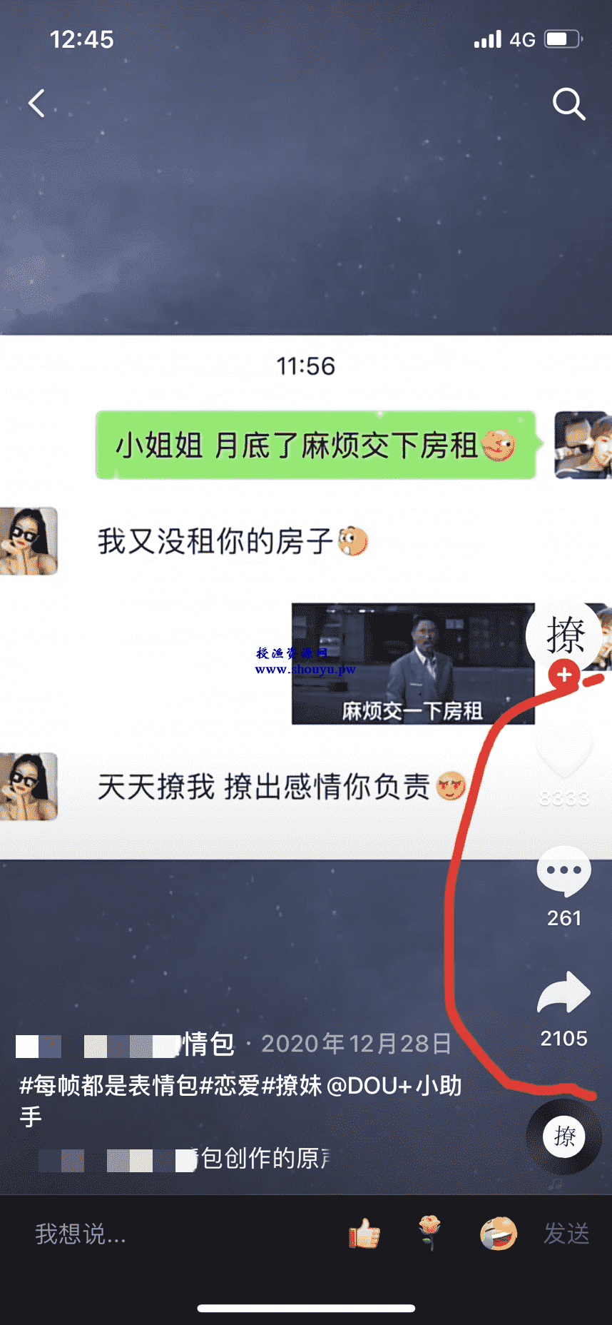 分享一个0门槛操作简单的抖音表情包项目，只要会玩手机就可以操作！