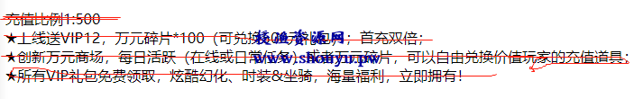 拆解SF游戏推广项目，我是如何一天赚1000多！