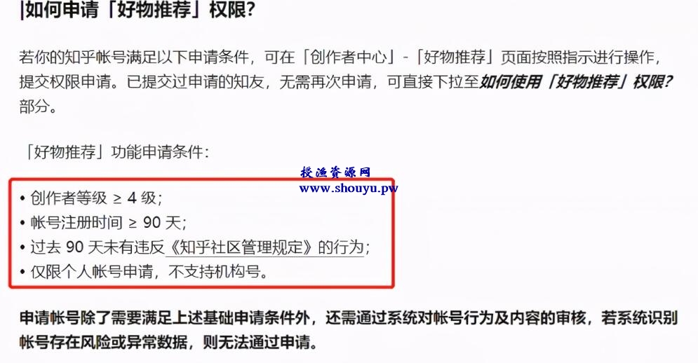 分享一个零成本赚钱项目——知乎好物推荐，让你轻松实现月入过万。