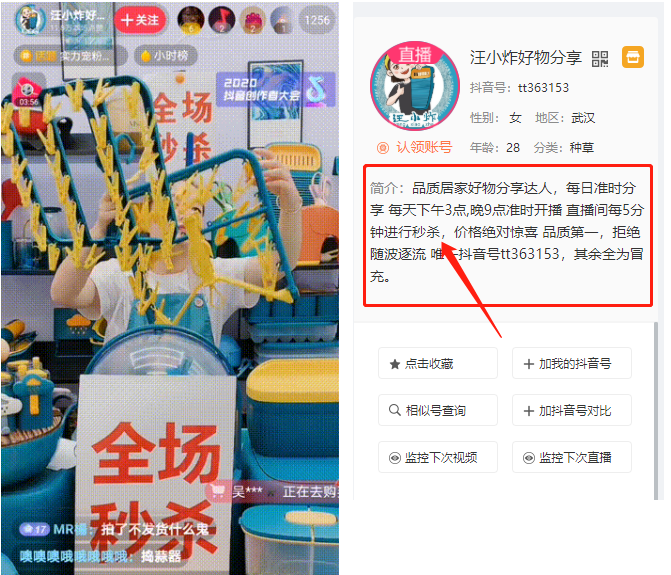 1个月销售额800w+，连续4周登上直播达人榜，她只用了这6个直播技巧！