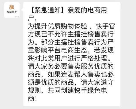 快手不让挂榜卖货了？!中小商家该如何快速曝光增长流量？