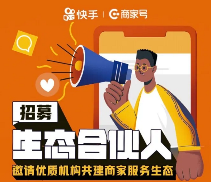 榜单丨7月快手行业榜单重磅发布 &amp; 快手电商7月大事件！